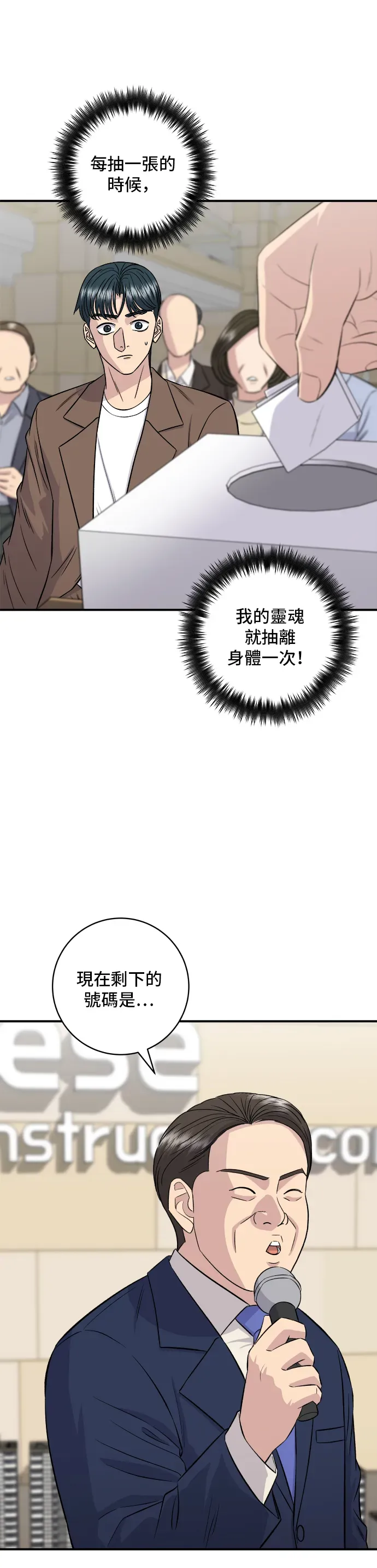 米蟲的一日三餐 第156話 迴轉壽司 第8页