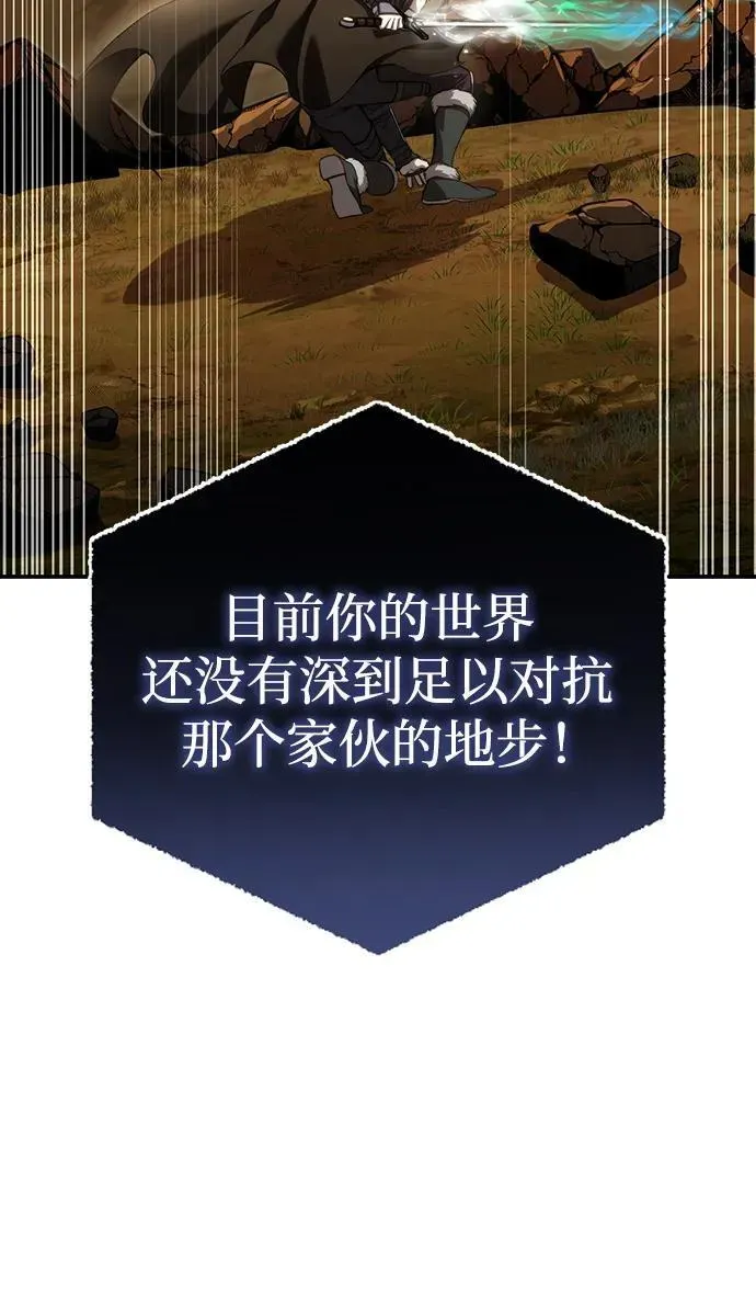 星剑大师 第31话 第8页