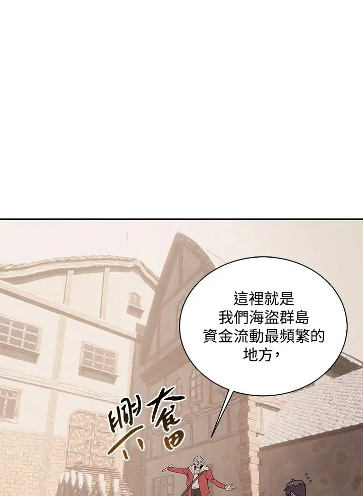 噬书魔法师 第103话 第8页