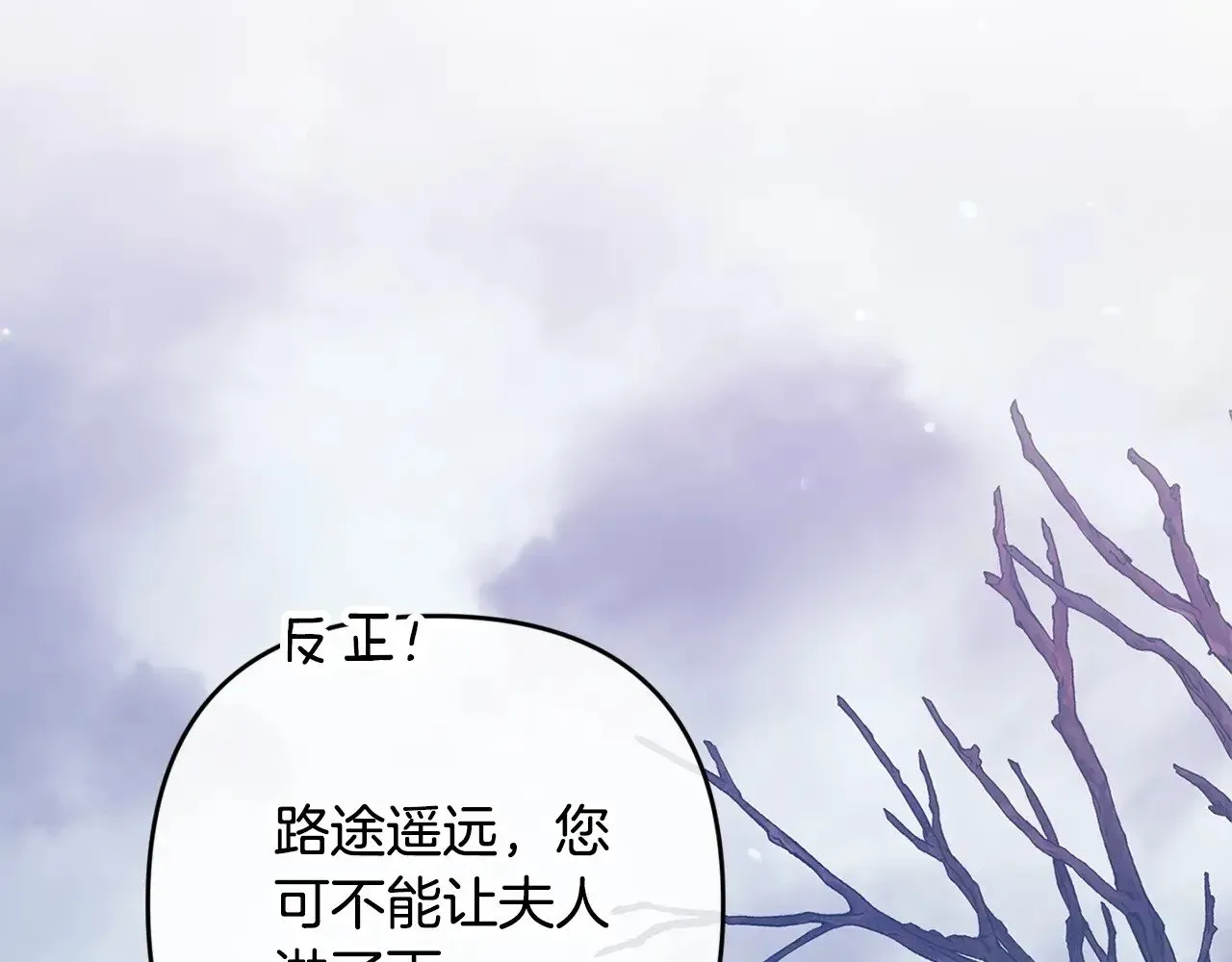 这个婚反正也要完蛋 第68话 她像暴君一样，好狠 第8页