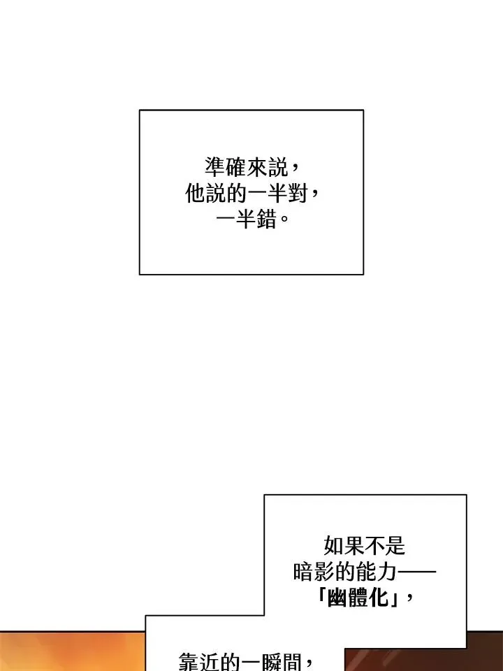 噬书魔法师 第84话 第10页