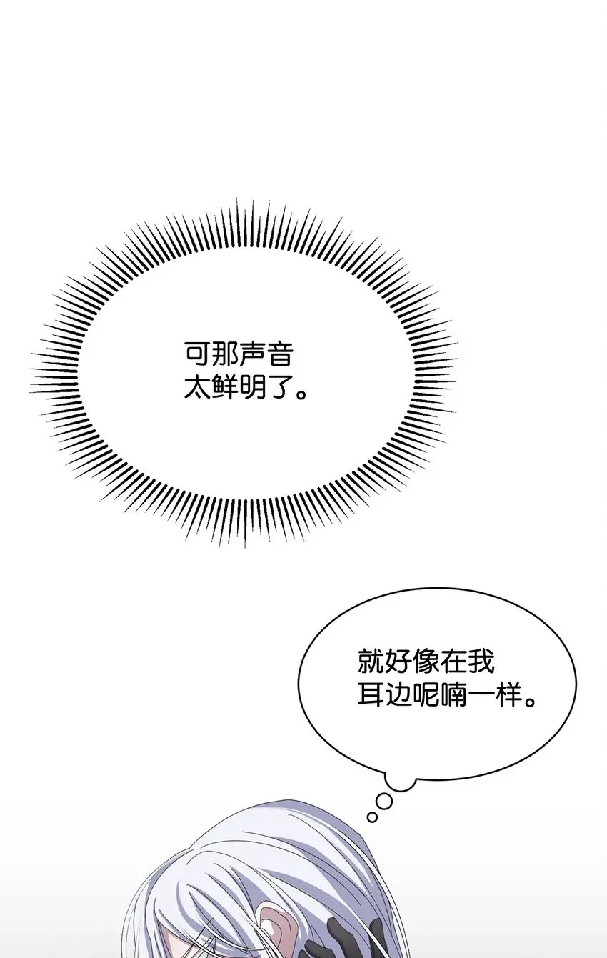 恶役想要优雅地死去 11 阶段结果达成 第8页