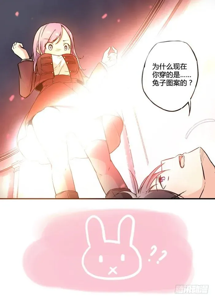 少女的移动魔法 06小姐你掉东西了 第8页