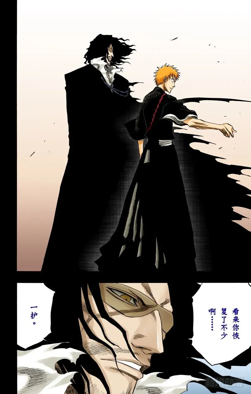 死神/BLEACH（全彩版） 明日死亡的开始 第8页