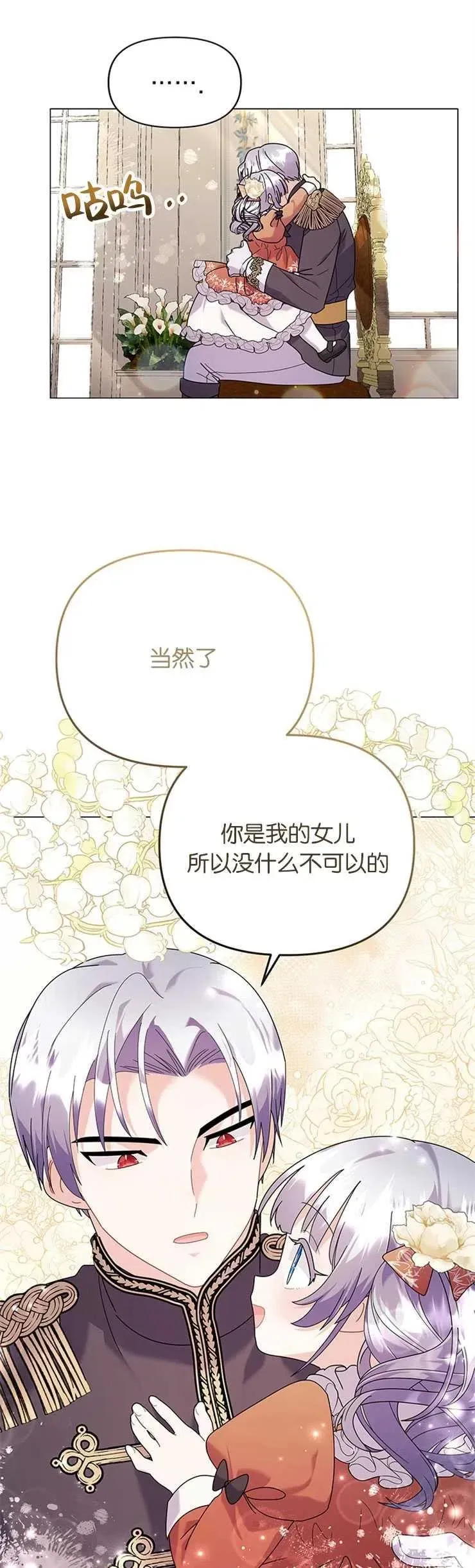 婴儿建筑师即将隐退 第27话 第8页