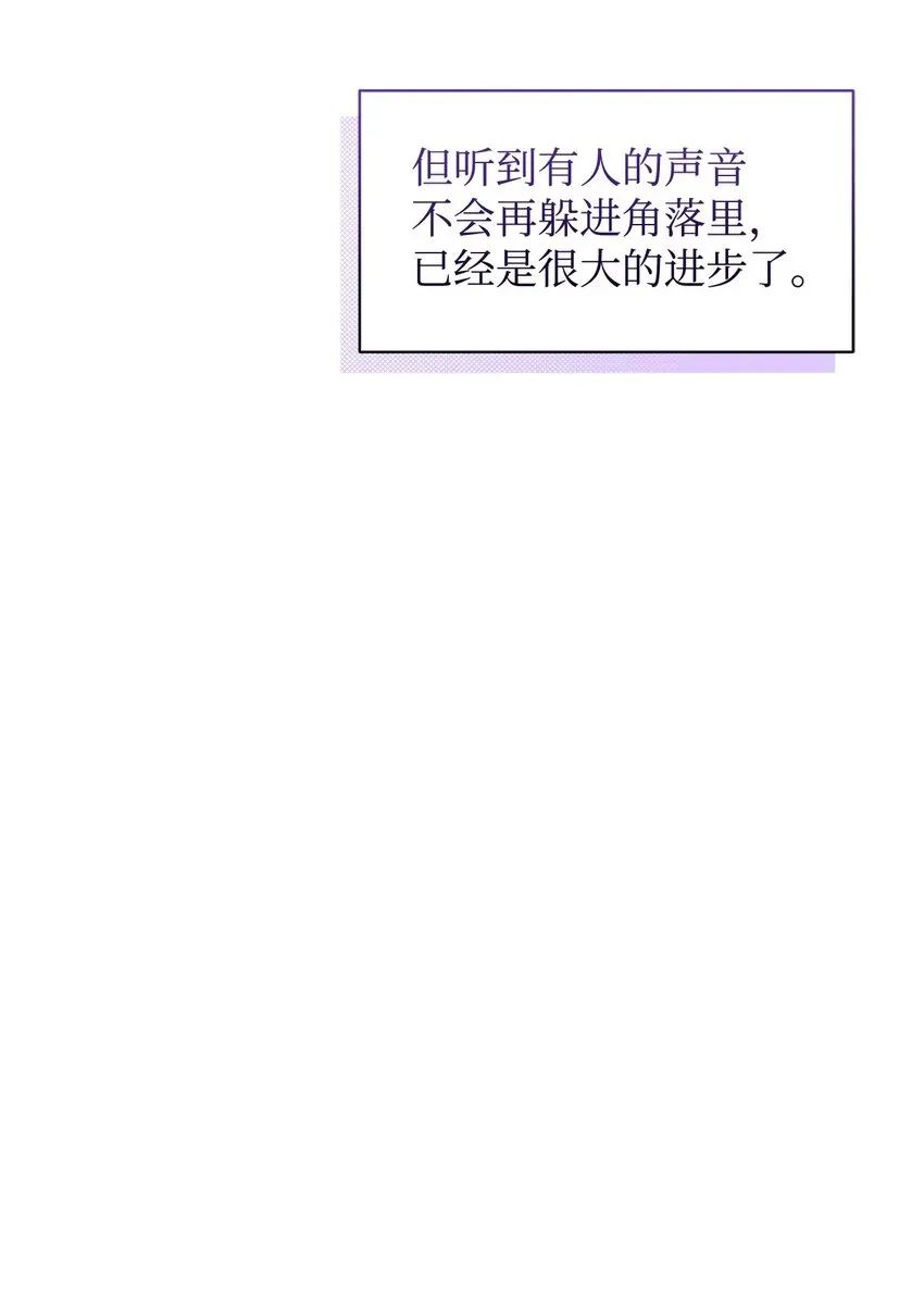 恶役想要优雅地死去 11 阶段结果达成 第81页