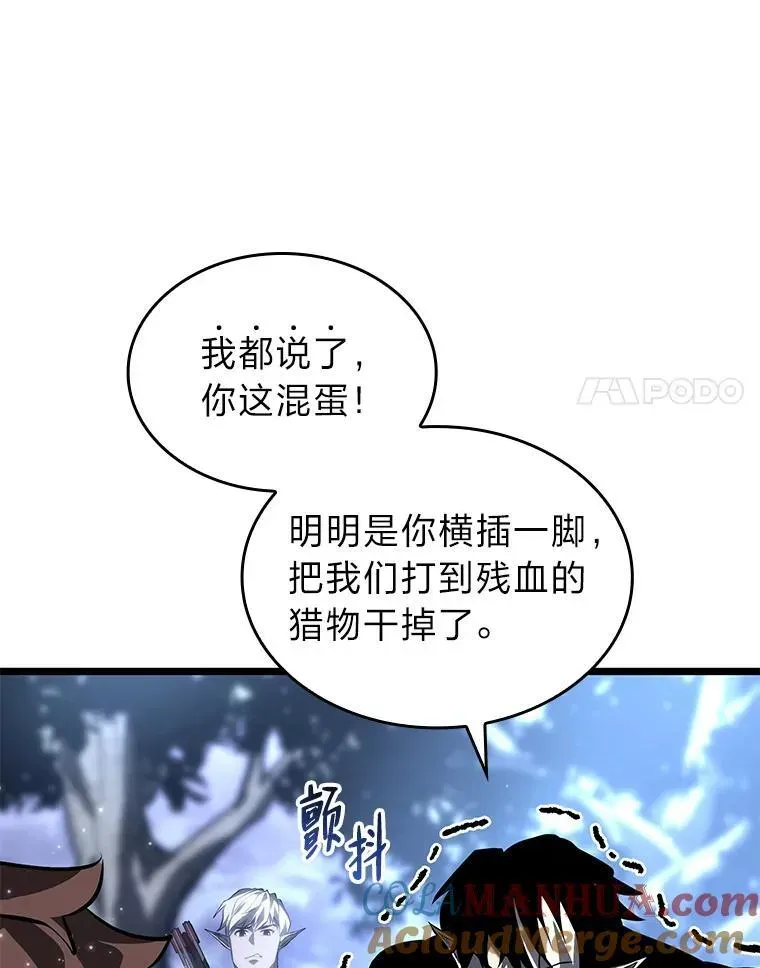 SSS级狂战士回归 61.魔法师的地下城 第81页