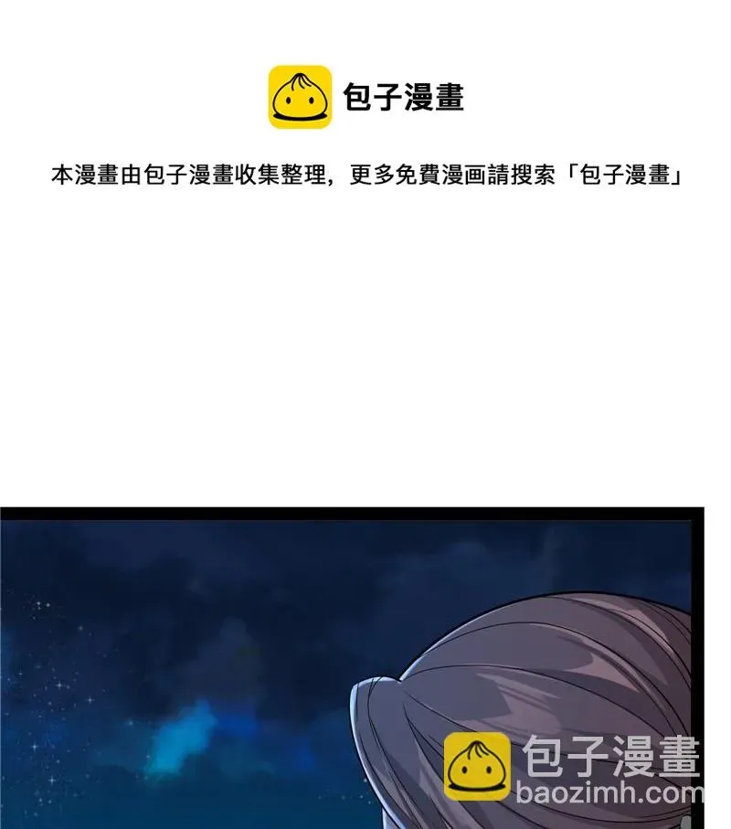 打爆诸天 李师师明白了！ 第84页