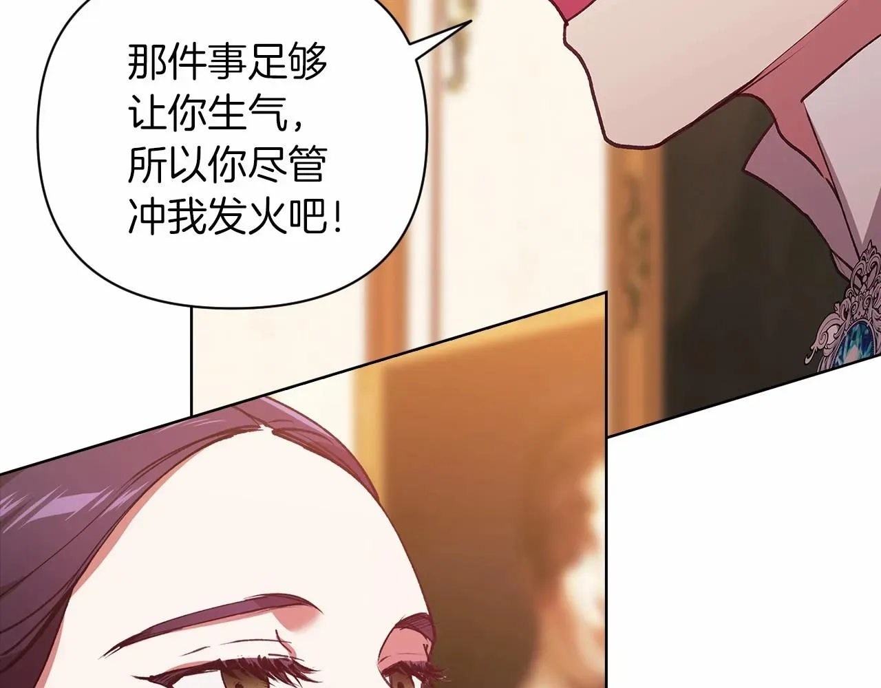 这个婚反正也要完蛋 第2话 她不爱我？! 第81页