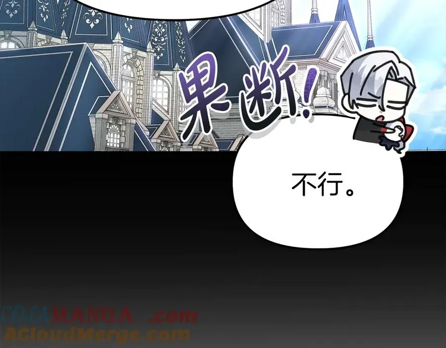 我在死敌家当团宠 第59话 萌生情愫！ ？ 第81页