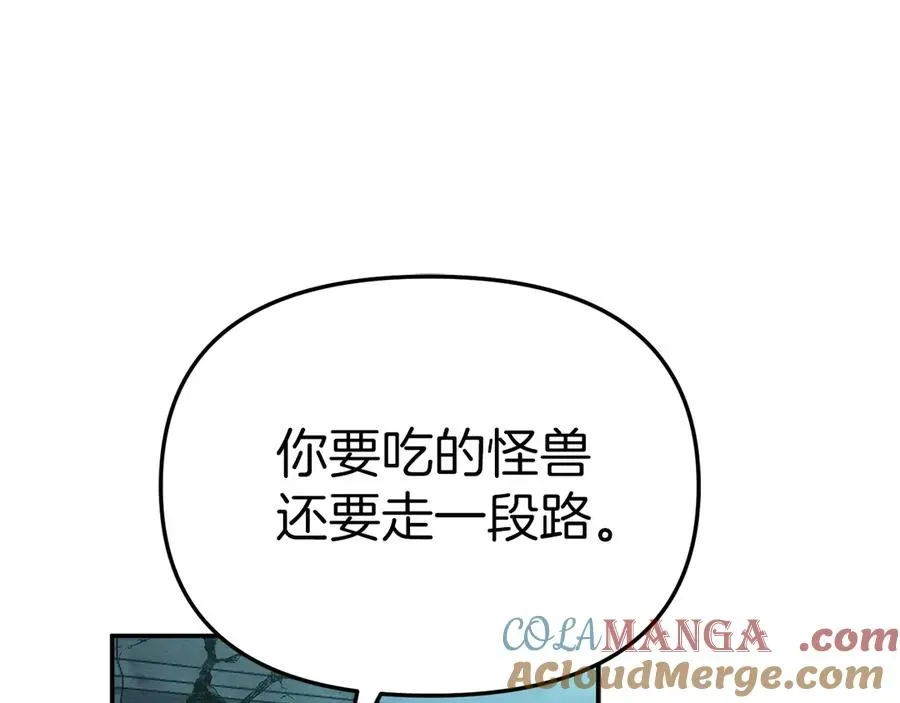 我在死敌家当团宠 第71话 失踪了！ 第81页