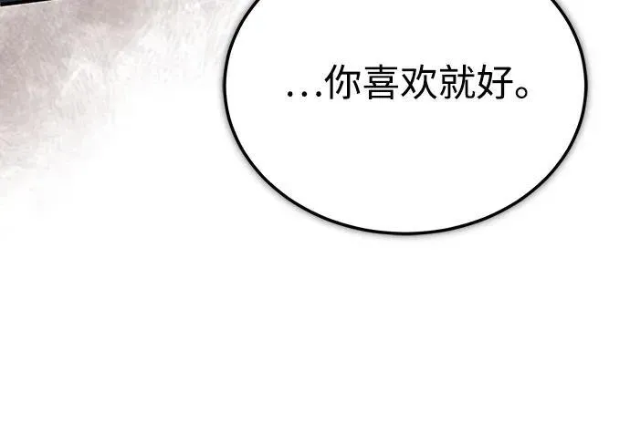 魔法学院的伪装教师 [第93话] 正义的胜利 第81页