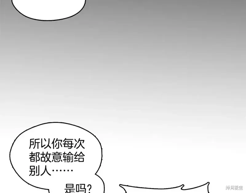 武林第一废 第48话 第83页