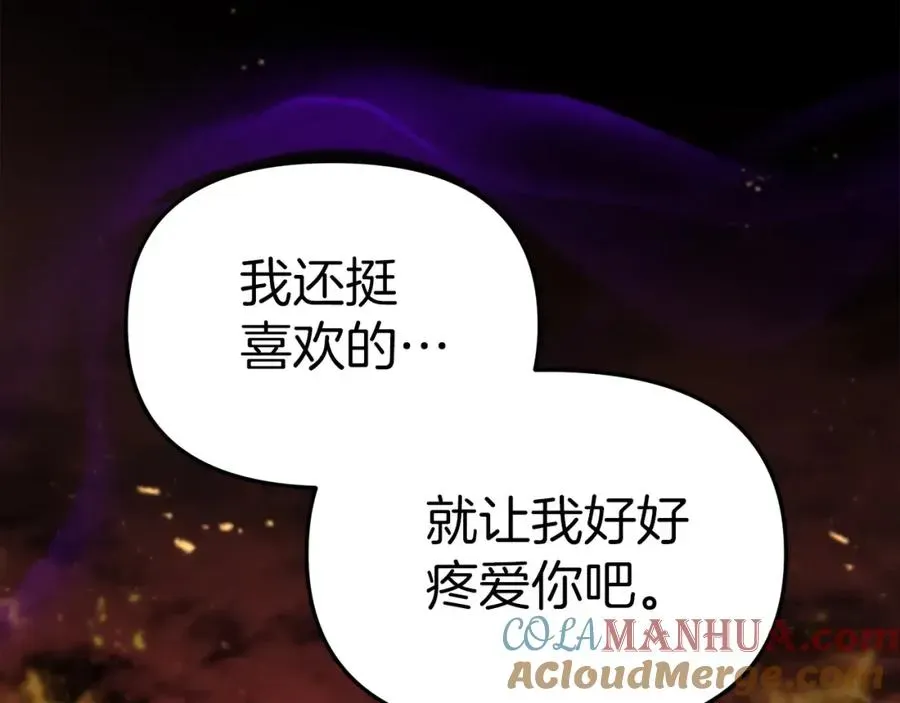 我在死敌家当团宠 第1话 重生在死敌家门口？！ 第81页