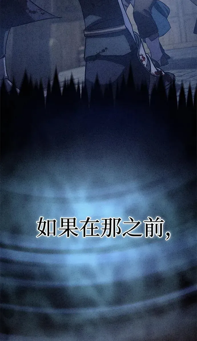 星剑大师 第37话 第82页