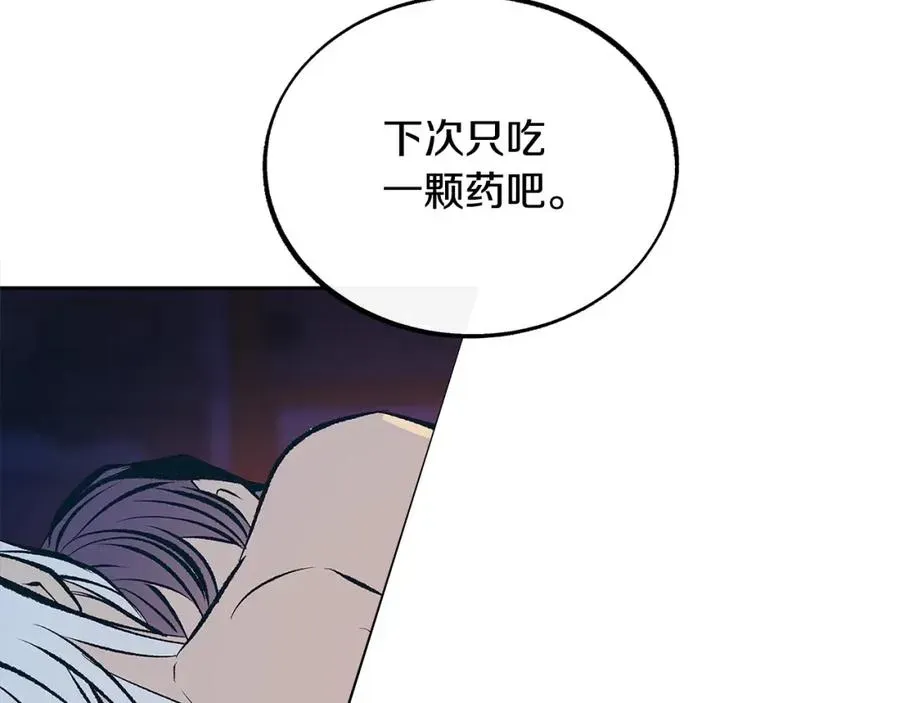 修罗的恋人 第56话 对不起 第82页