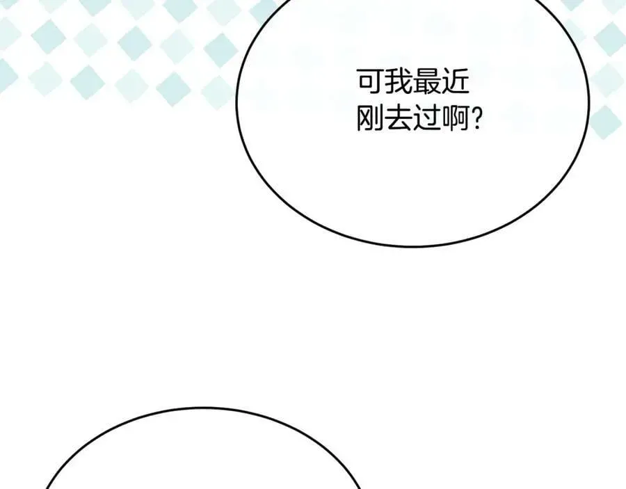 真的女儿回来了 第53话 引蛇出洞 第83页