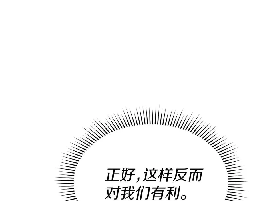 我在死敌家当团宠 第78话 主人的希望 第82页