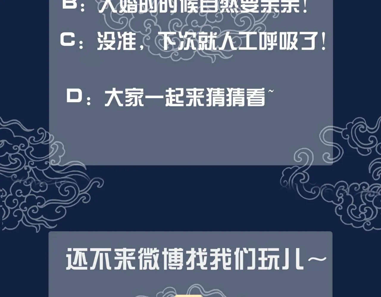 清欢序 第三十话 那是越王殿下 第82页