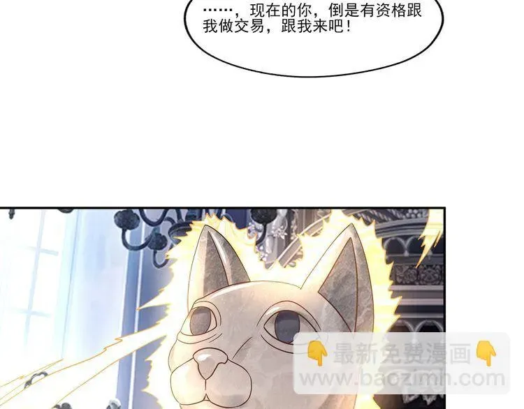 吞噬领域 第105话 九魇灵猫 第82页