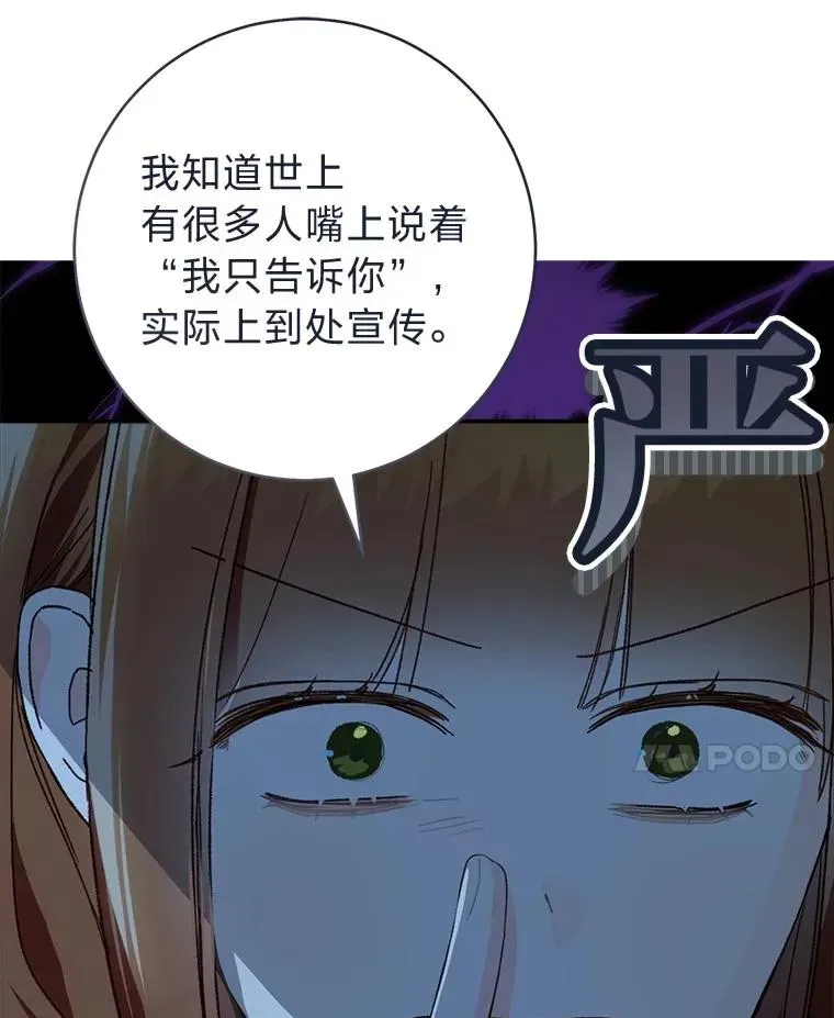 皇宫旁的种田少女 69.月盲症 第82页