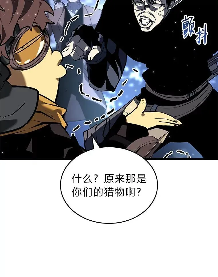 SSS级狂战士回归 61.魔法师的地下城 第82页