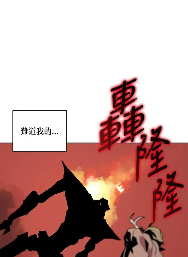 噬书魔法师 第79话 第83页