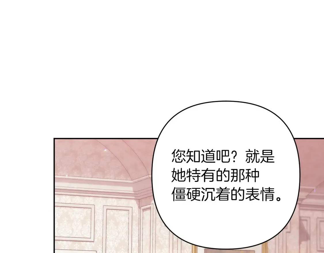 这个婚反正也要完蛋 第60话 第83页