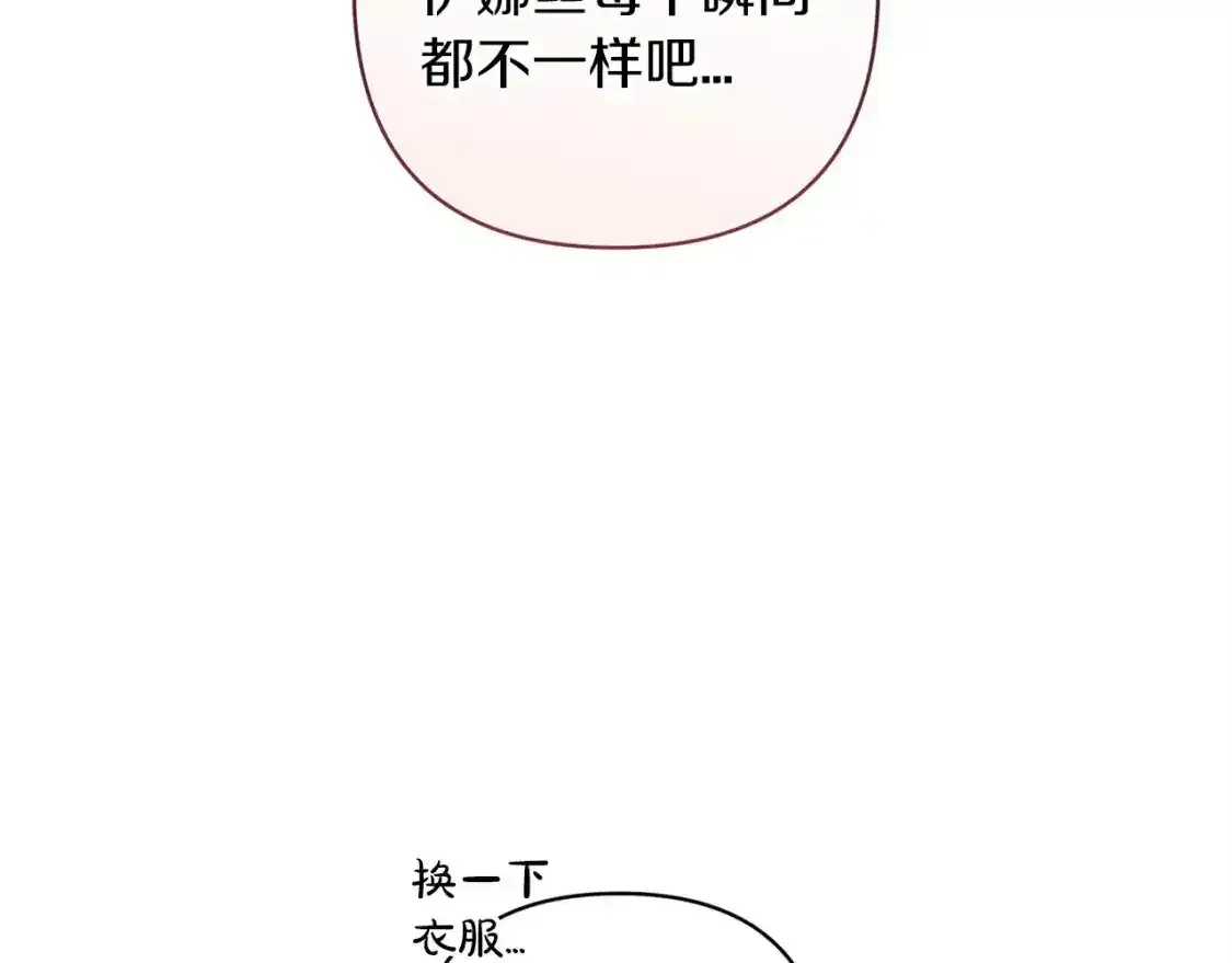 这个婚反正也要完蛋 第50话 发泄在我身上吧 第83页