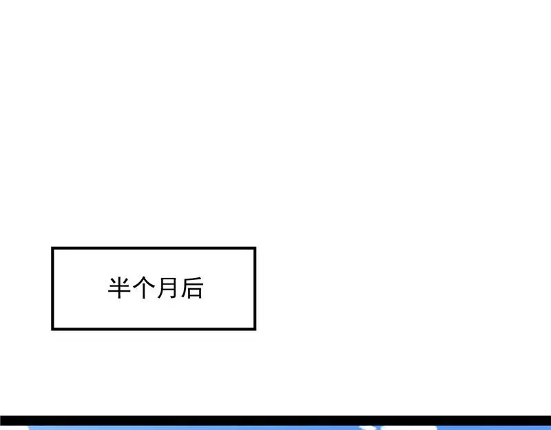 打爆诸天 扫地僧都是隐藏高人 第83页