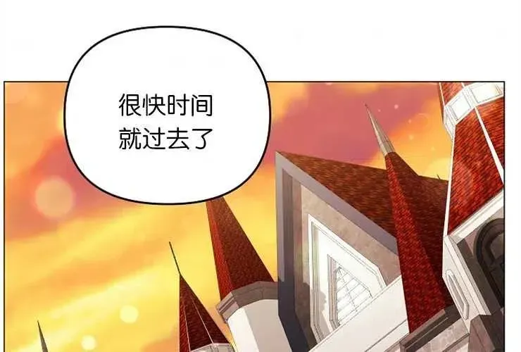 婴儿建筑师即将隐退 第41话 第83页