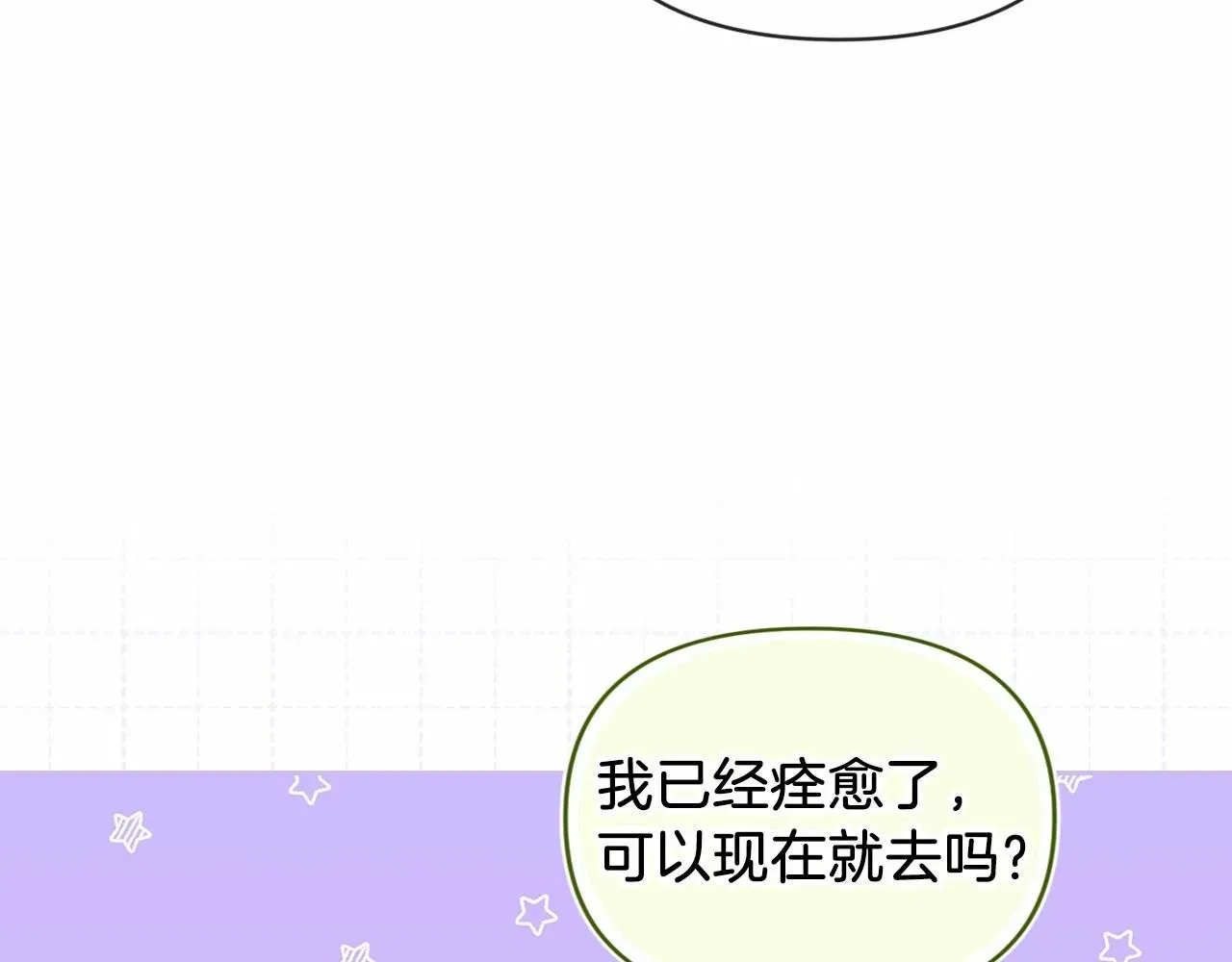 这个婚反正也要完蛋 第41话 你从不想要我的爱… 第83页