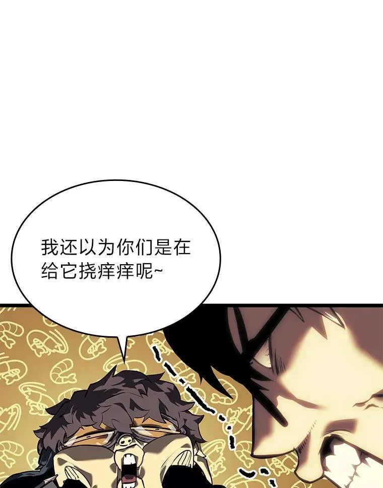 SSS级狂战士回归 61.魔法师的地下城 第83页