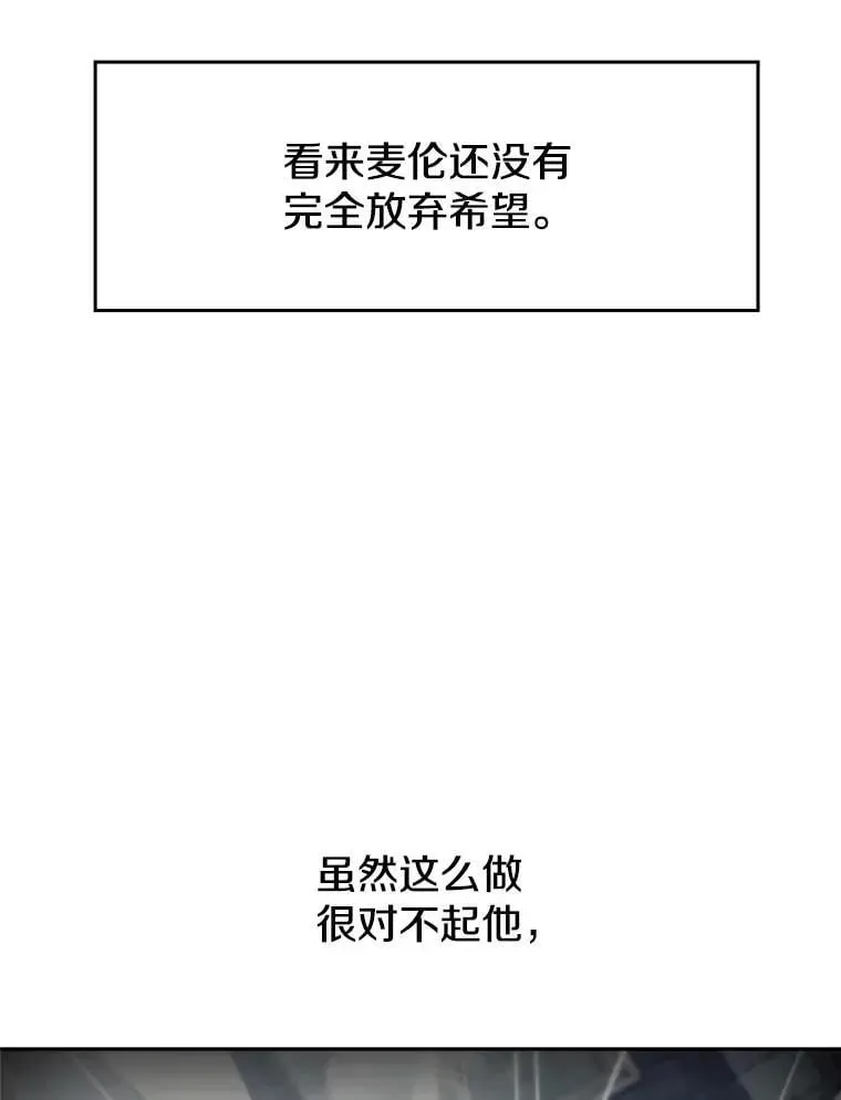 超越回归的大魔导师 101.证据 第83页