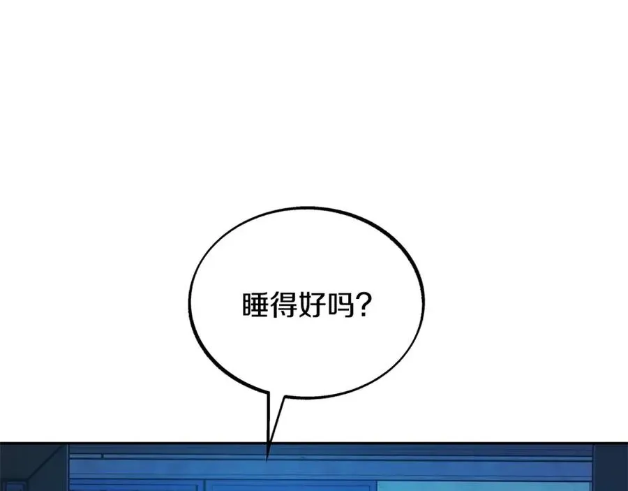 修罗的恋人 第45话 彼此隐瞒 第83页