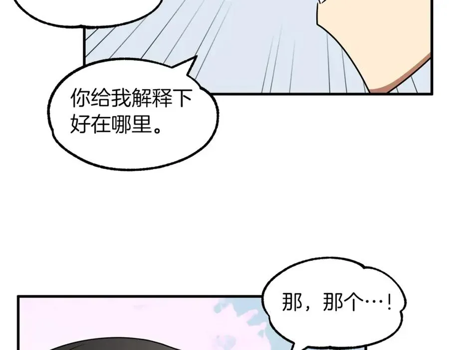 法师家族的恶少小儿子 第15话 我才不要现在和少女签订契约 第83页