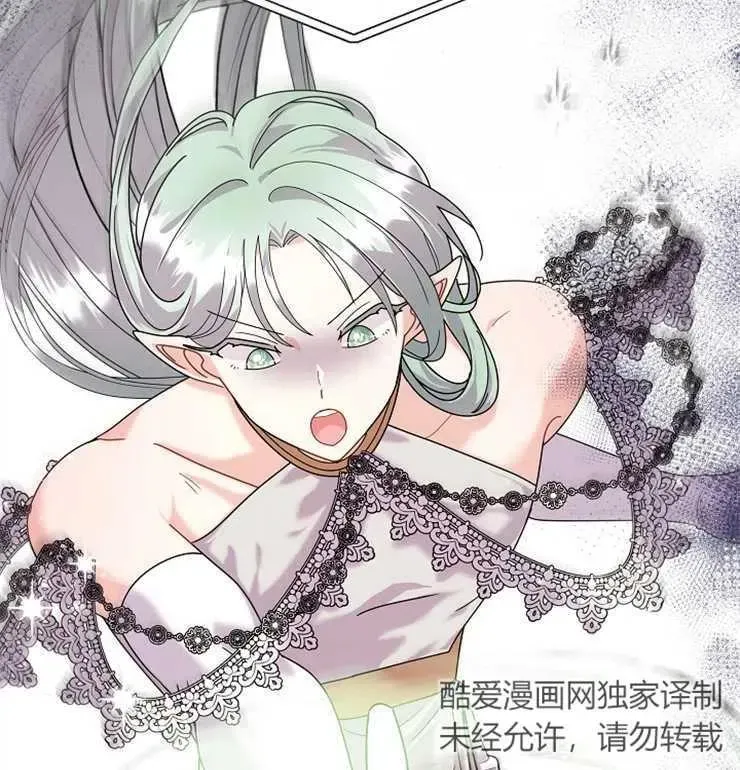 婴儿建筑师即将隐退 第39话 第83页