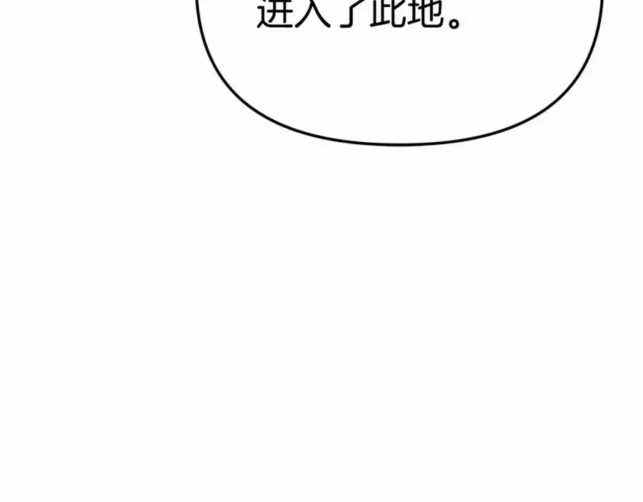 我在死敌家当团宠 第30话 裂缝危机 第83页