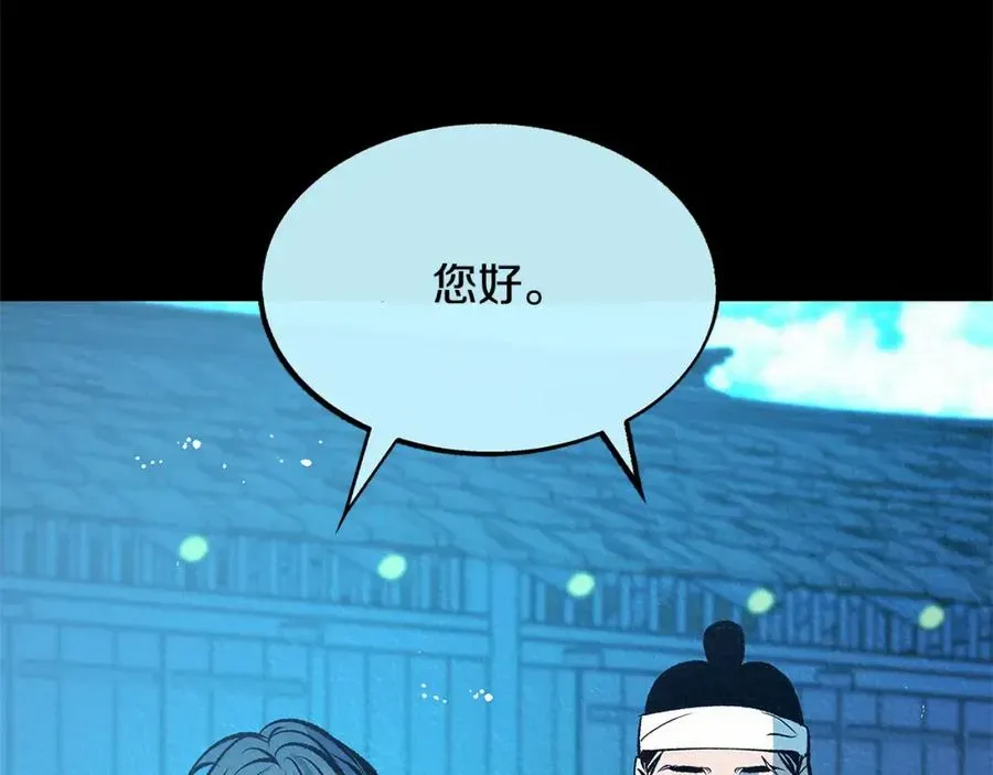 修罗的恋人 第49话 梦想破灭 第86页