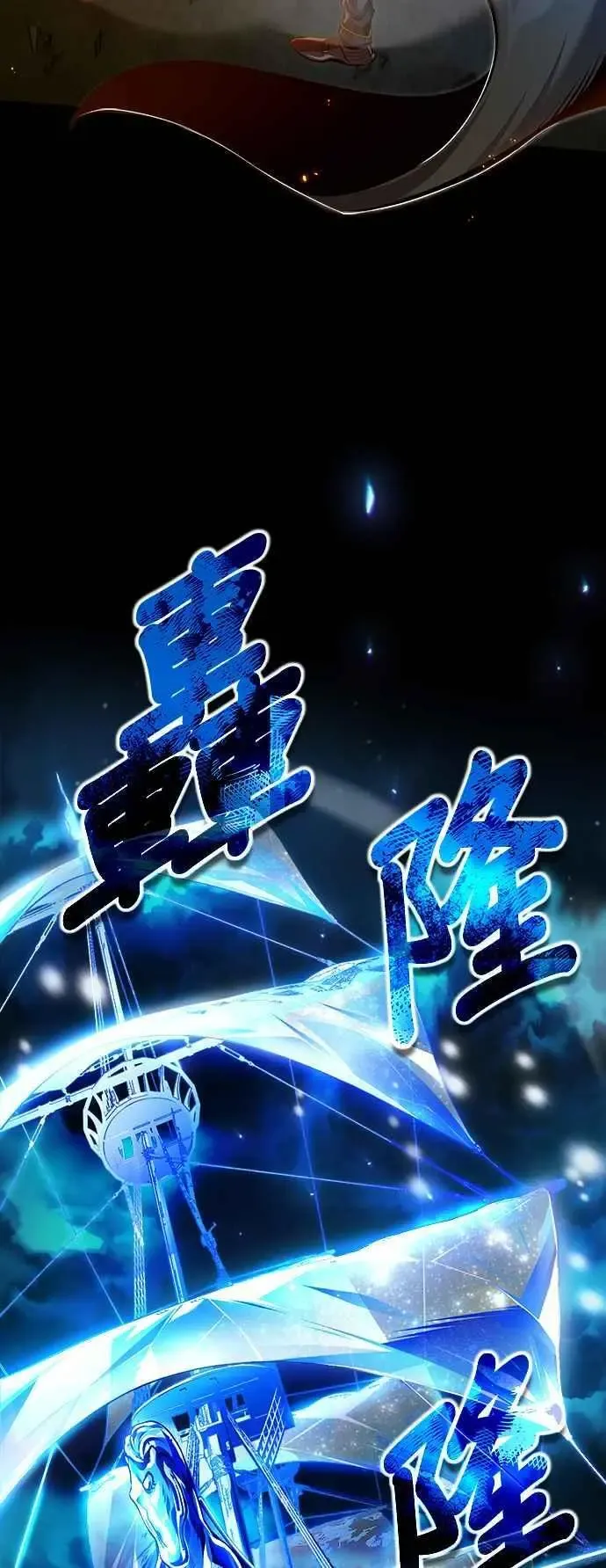 魔法学院的伪装教师 第69话 卡西莫多 第83页