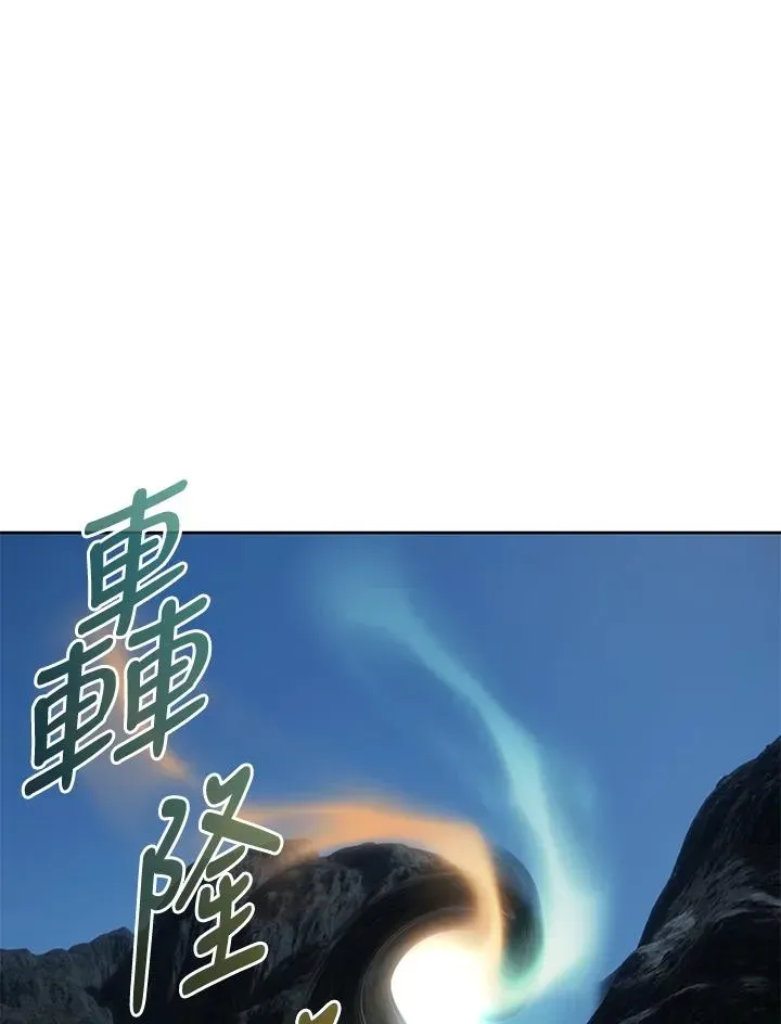 噬书魔法师 第75话 第83页