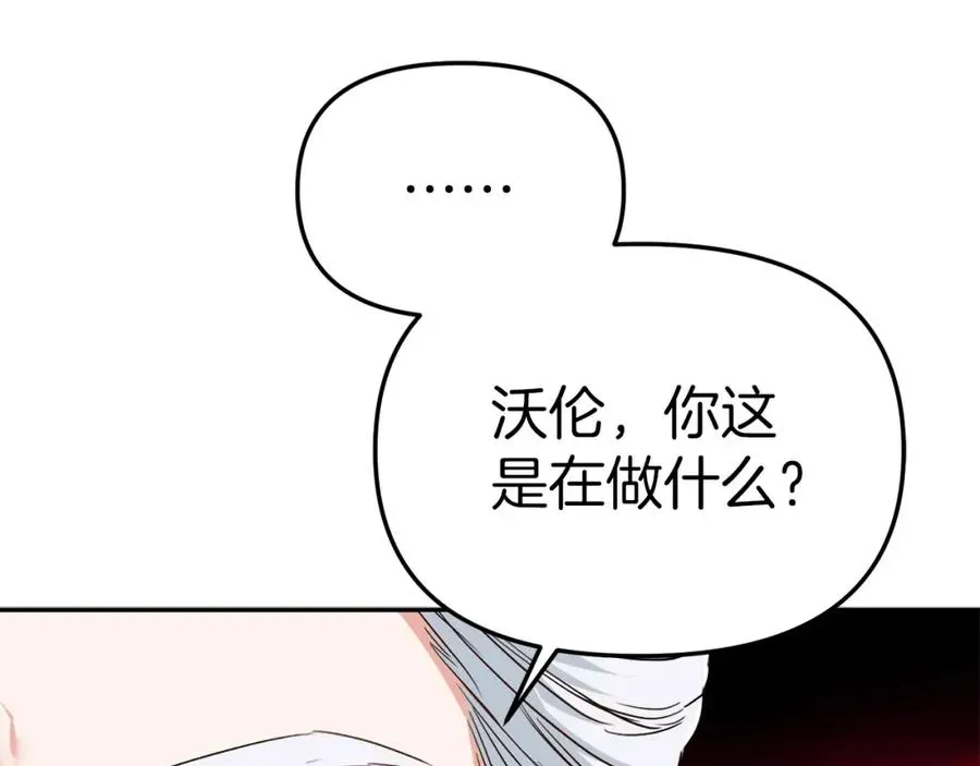 我在死敌家当团宠 第8话 崽崽也要开会 第84页