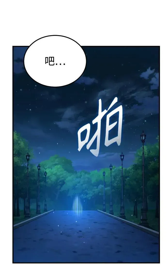 魔法学院的伪装教师 [第75话] 皇家街 第84页