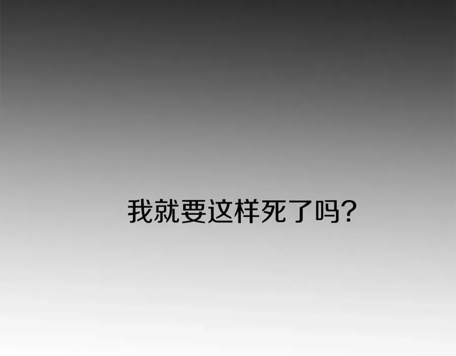 我在死敌家当团宠 第4话 萌娃是间谍！？ 第84页