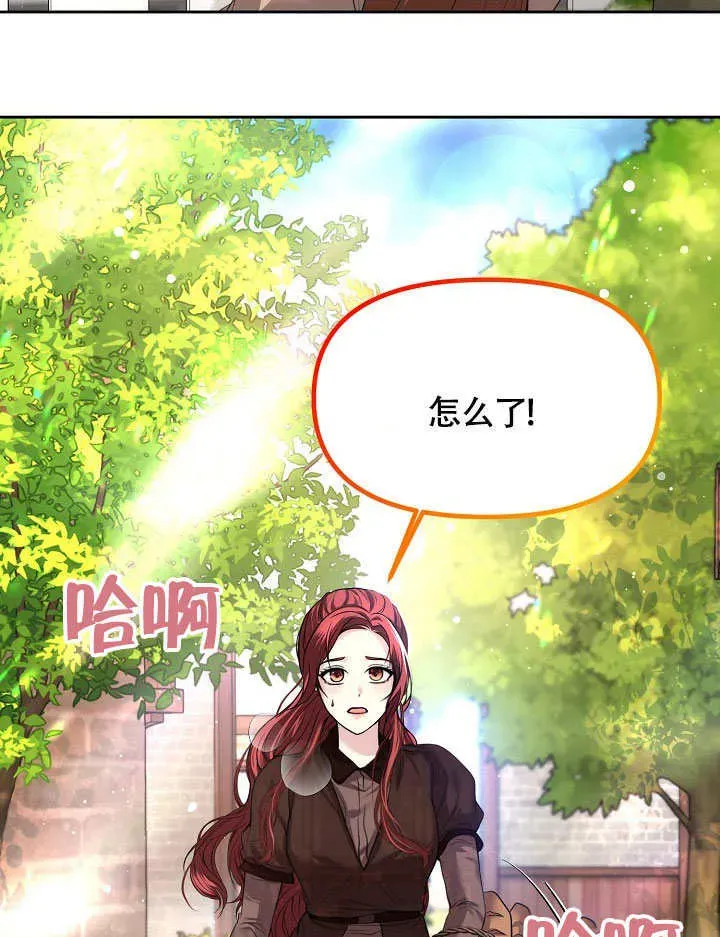 离婚是条件 第06话 第84页