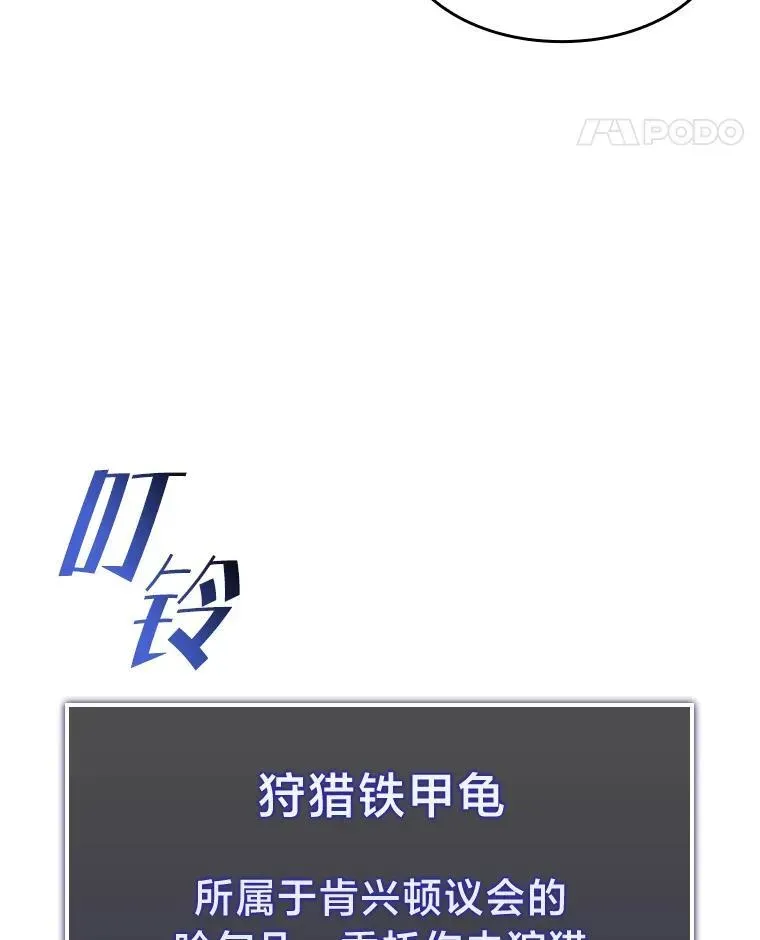 SSS级狂战士回归 74.议会老者的委托 第84页