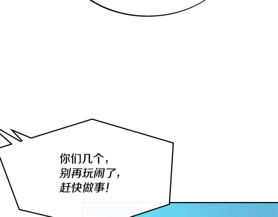 修罗的恋人 第59话 幸福的一天 第86页