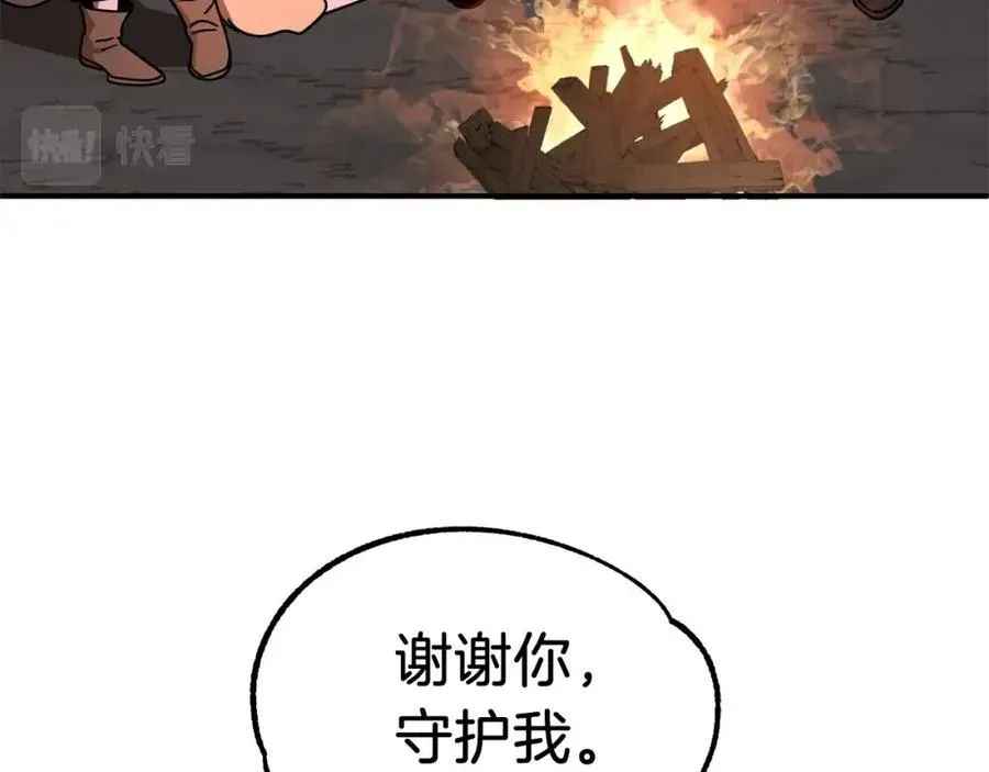 法师家族的恶少小儿子 第17话 宿命的相遇 第84页