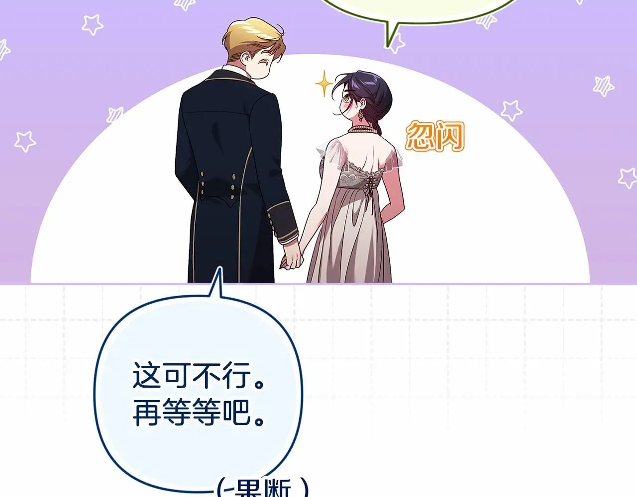 这个婚反正也要完蛋 第41话 你从不想要我的爱… 第84页