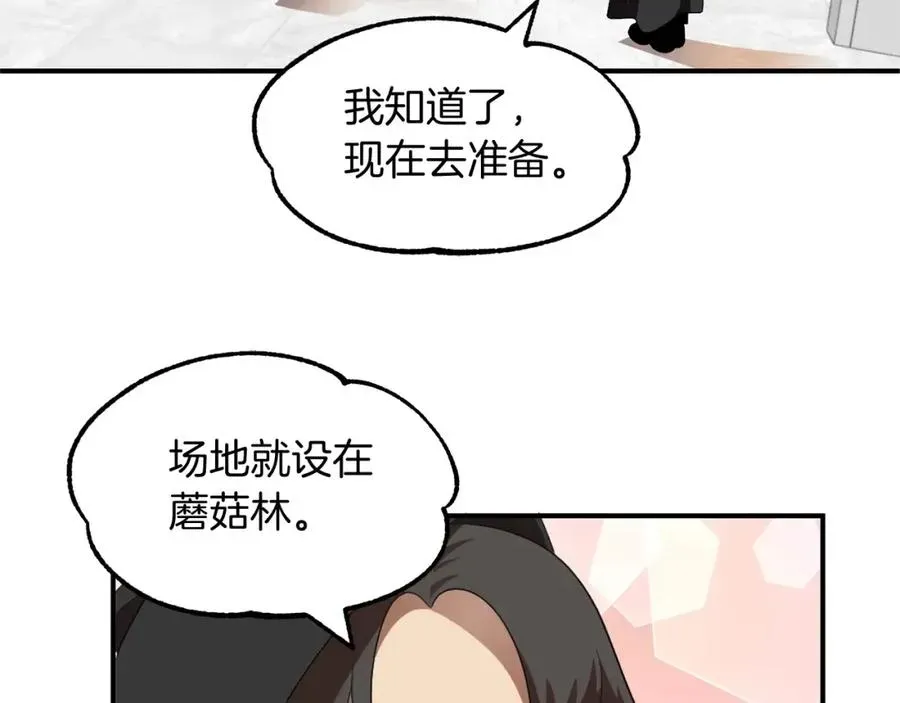 法师家族的恶少小儿子 第3话 我有点强啊！ 第86页